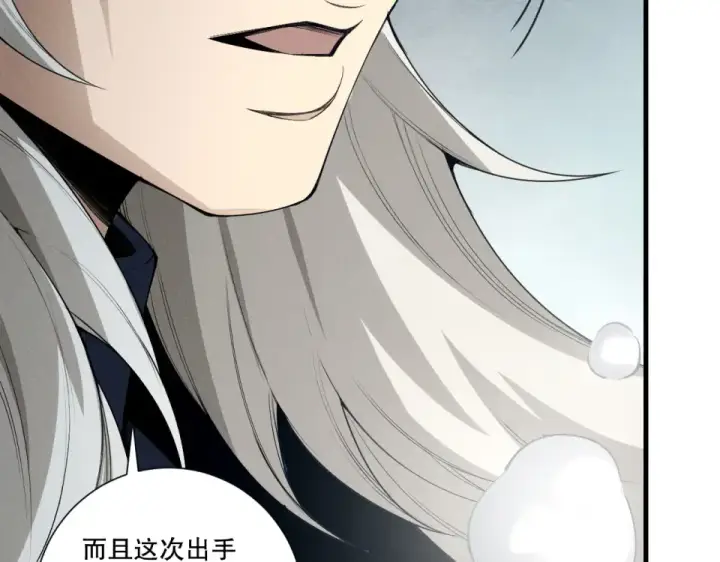 漫画《死灵法师！我即是天灾》第238话  前往神秘昆仑神宫第9张图