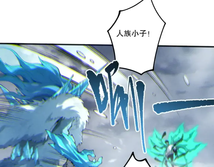 漫画《死灵法师！我即是天灾》第239话  把你的神格交出来！第105张图