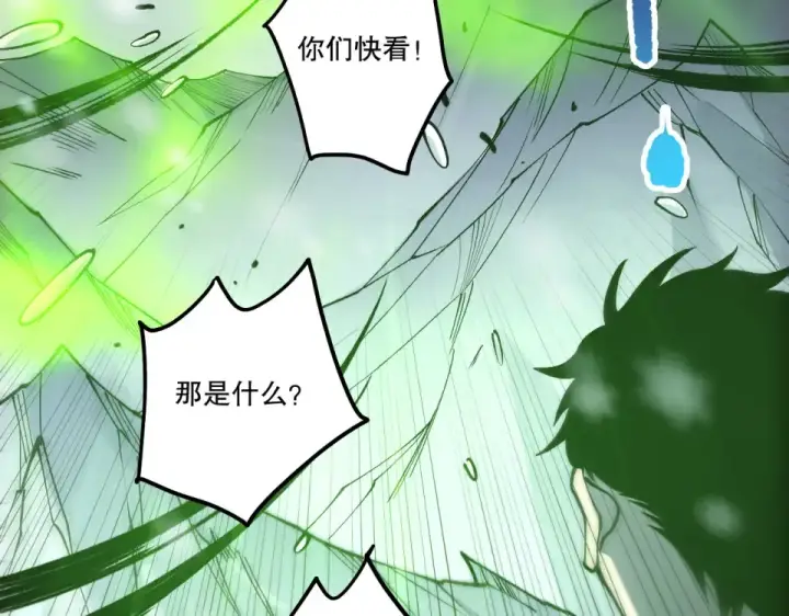 漫画《死灵法师！我即是天灾》第239话  把你的神格交出来！第109张图