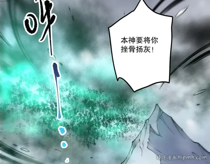 漫画《死灵法师！我即是天灾》第239话  把你的神格交出来！第112张图