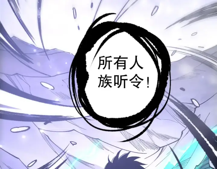 漫画《死灵法师！我即是天灾》第239话  把你的神格交出来！第118张图
