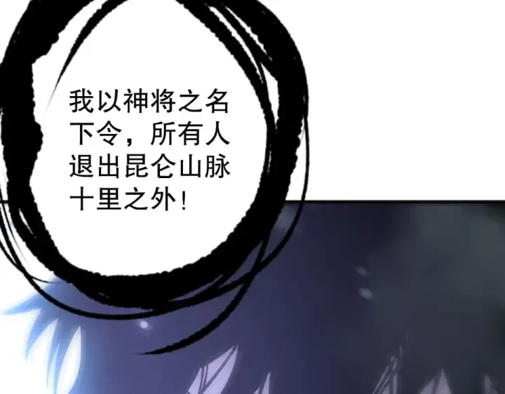 漫画《死灵法师！我即是天灾》第239话  把你的神格交出来！第121张图