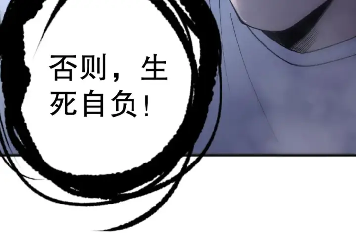 漫画《死灵法师！我即是天灾》第239话  把你的神格交出来！第123张图
