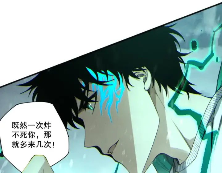 漫画《死灵法师！我即是天灾》第239话  把你的神格交出来！第129张图