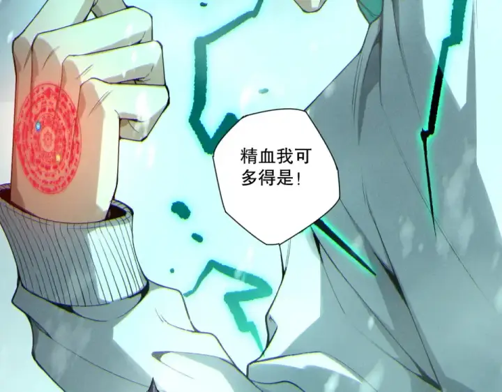 漫画《死灵法师！我即是天灾》第239话  把你的神格交出来！第130张图