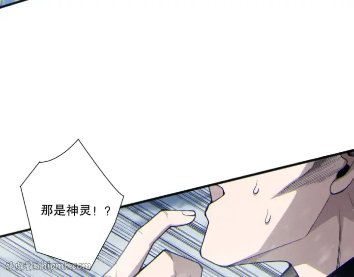 漫画《死灵法师！我即是天灾》第239话  把你的神格交出来！第136张图