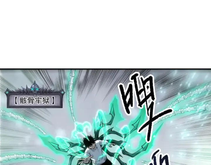漫画《死灵法师！我即是天灾》第239话  把你的神格交出来！第139张图