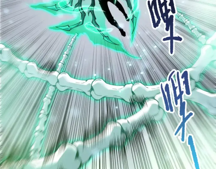 漫画《死灵法师！我即是天灾》第239话  把你的神格交出来！第140张图