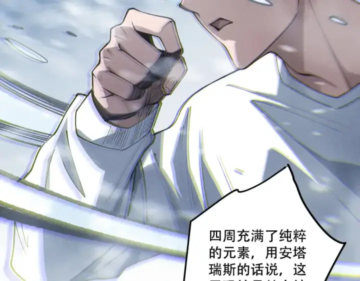 漫画《死灵法师！我即是天灾》第239话  把你的神格交出来！第27张图