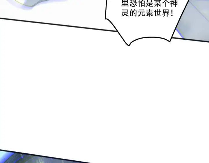 漫画《死灵法师！我即是天灾》第239话  把你的神格交出来！第28张图