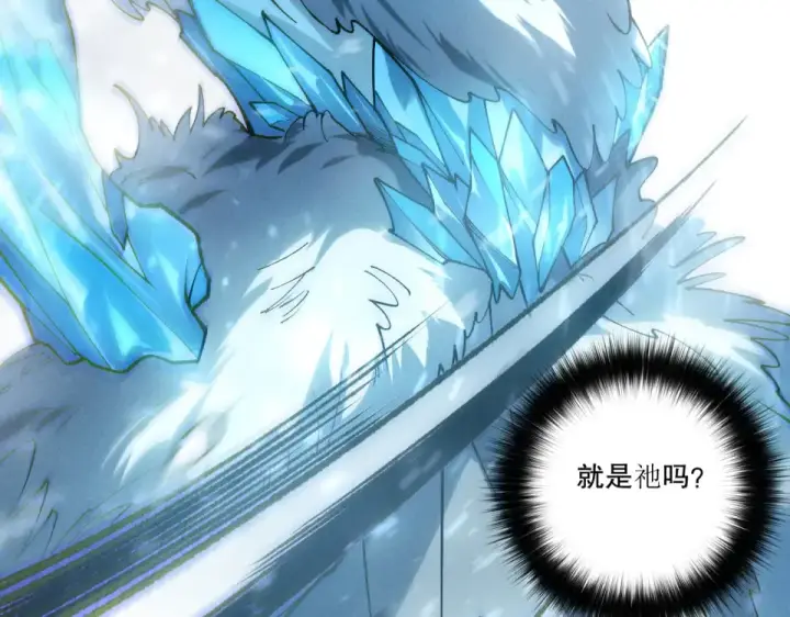 漫画《死灵法师！我即是天灾》第239话  把你的神格交出来！第34张图