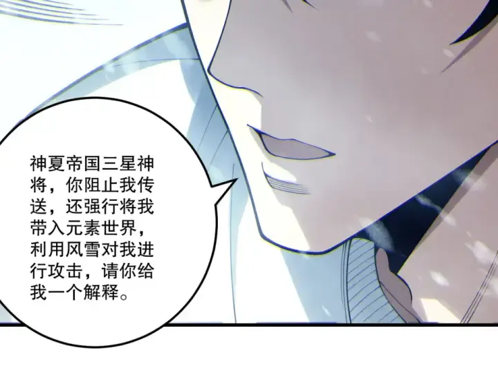 漫画《死灵法师！我即是天灾》第239话  把你的神格交出来！第41张图