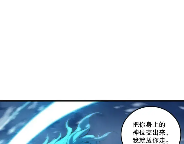 漫画《死灵法师！我即是天灾》第239话  把你的神格交出来！第42张图