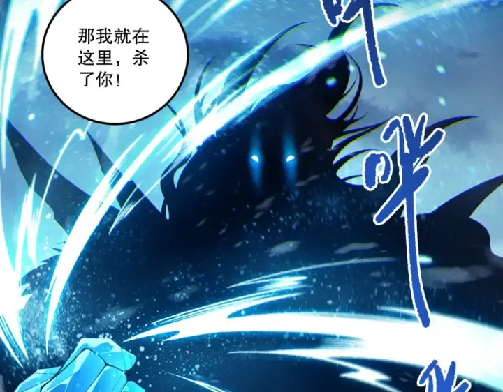 漫画《死灵法师！我即是天灾》第239话  把你的神格交出来！第49张图