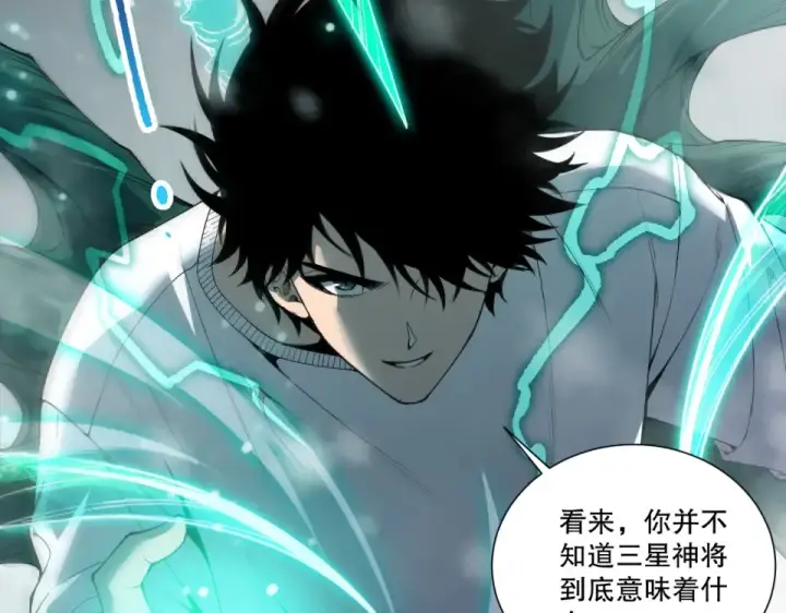 漫画《死灵法师！我即是天灾》第239话  把你的神格交出来！第53张图