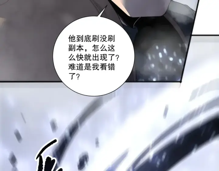 漫画《死灵法师！我即是天灾》第239话  把你的神格交出来！第6张图