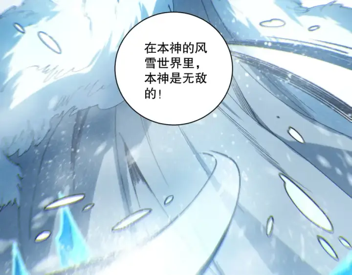 漫画《死灵法师！我即是天灾》第239话  把你的神格交出来！第74张图