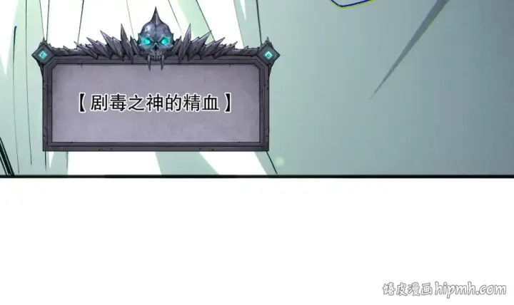 漫画《死灵法师！我即是天灾》第239话  把你的神格交出来！第80张图