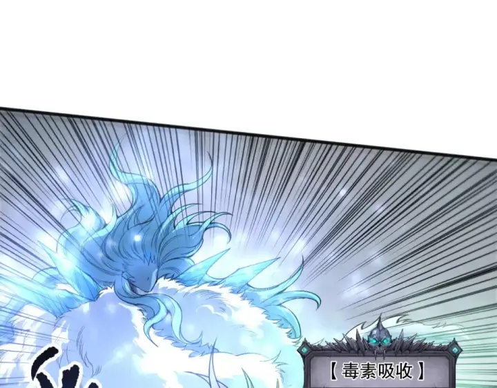 漫画《死灵法师！我即是天灾》第239话  把你的神格交出来！第85张图