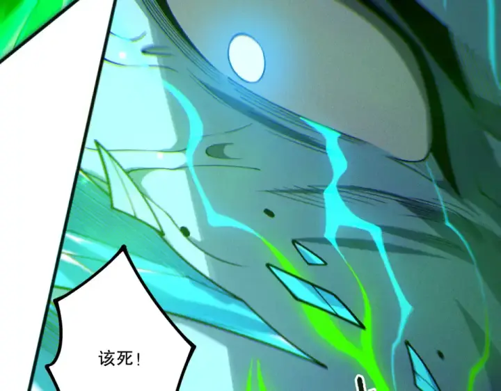 漫画《死灵法师！我即是天灾》第239话  把你的神格交出来！第98张图