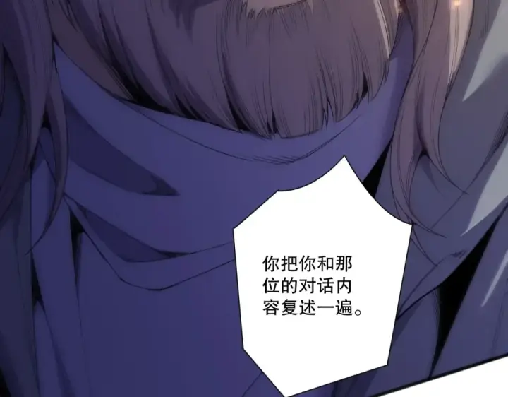 漫画《死灵法师！我即是天灾》第242话  成为超神者的方法第101张图