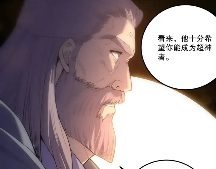 漫画《死灵法师！我即是天灾》第242话  成为超神者的方法第107张图