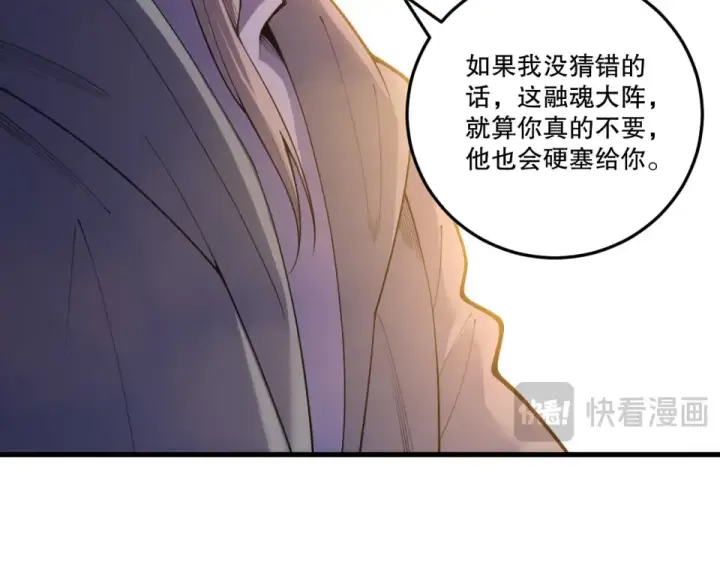 漫画《死灵法师！我即是天灾》第242话  成为超神者的方法第108张图