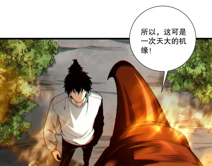 漫画《死灵法师！我即是天灾》第242话  成为超神者的方法第11张图