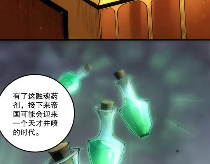 漫画《死灵法师！我即是天灾》第242话  成为超神者的方法第115张图