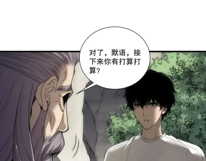 漫画《死灵法师！我即是天灾》第242话  成为超神者的方法第119张图