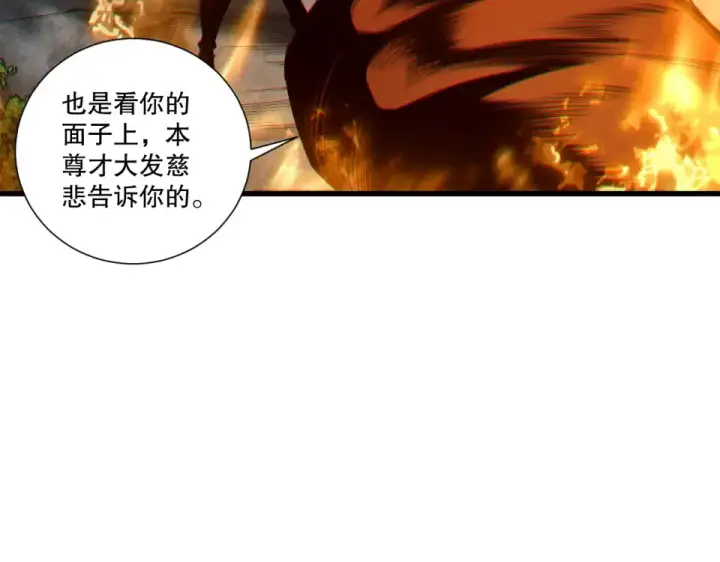 漫画《死灵法师！我即是天灾》第242话  成为超神者的方法第12张图