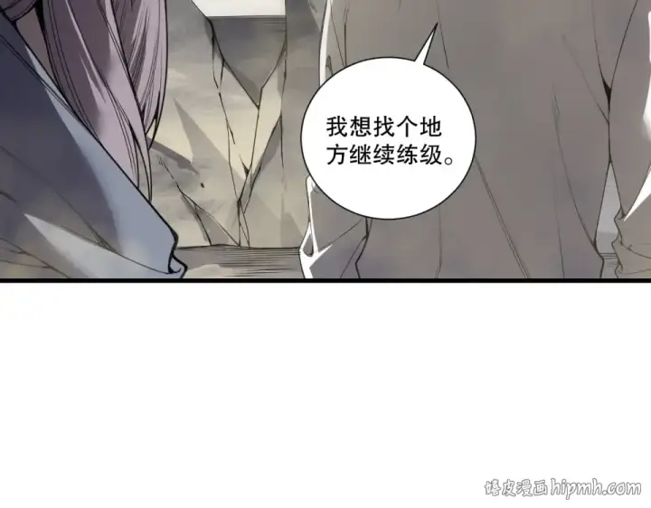 漫画《死灵法师！我即是天灾》第242话  成为超神者的方法第120张图