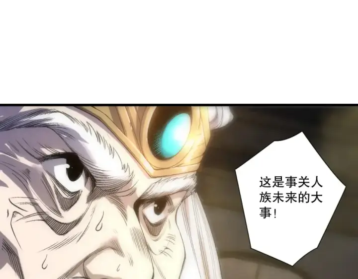 漫画《死灵法师！我即是天灾》第242话  成为超神者的方法第125张图