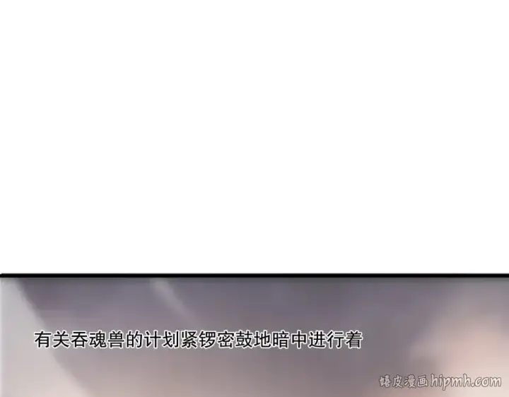 漫画《死灵法师！我即是天灾》第242话  成为超神者的方法第128张图