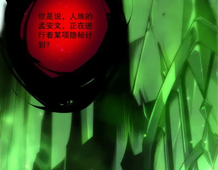漫画《死灵法师！我即是天灾》第242话  成为超神者的方法第133张图