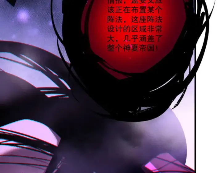 漫画《死灵法师！我即是天灾》第242话  成为超神者的方法第137张图