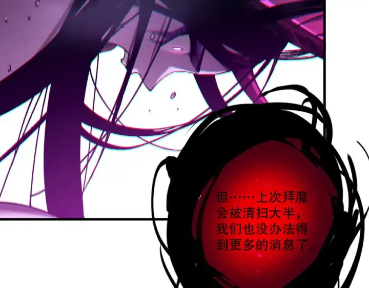 漫画《死灵法师！我即是天灾》第242话  成为超神者的方法第138张图