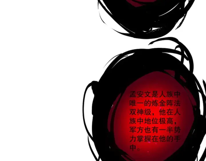 漫画《死灵法师！我即是天灾》第242话  成为超神者的方法第139张图