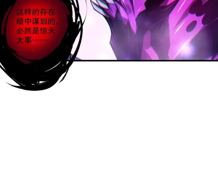 漫画《死灵法师！我即是天灾》第242话  成为超神者的方法第141张图