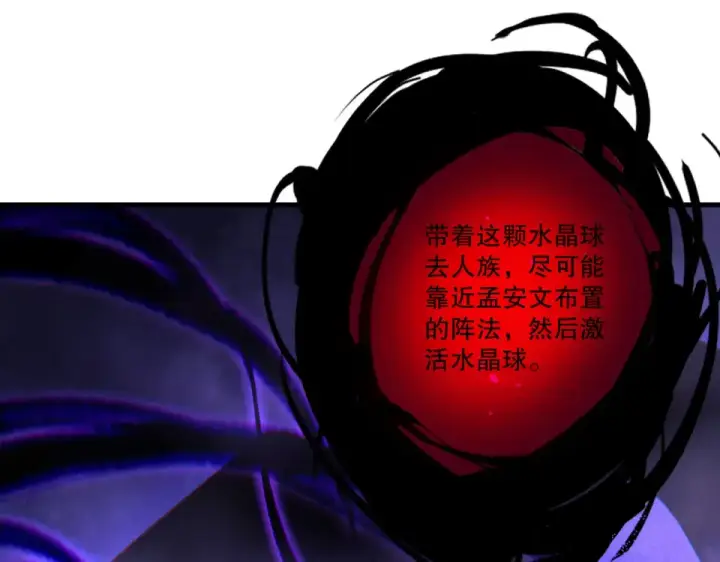 漫画《死灵法师！我即是天灾》第242话  成为超神者的方法第142张图