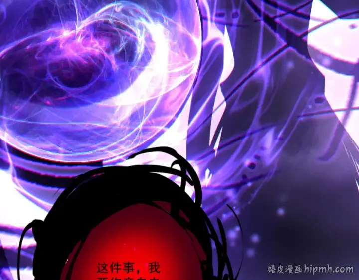 漫画《死灵法师！我即是天灾》第242话  成为超神者的方法第144张图