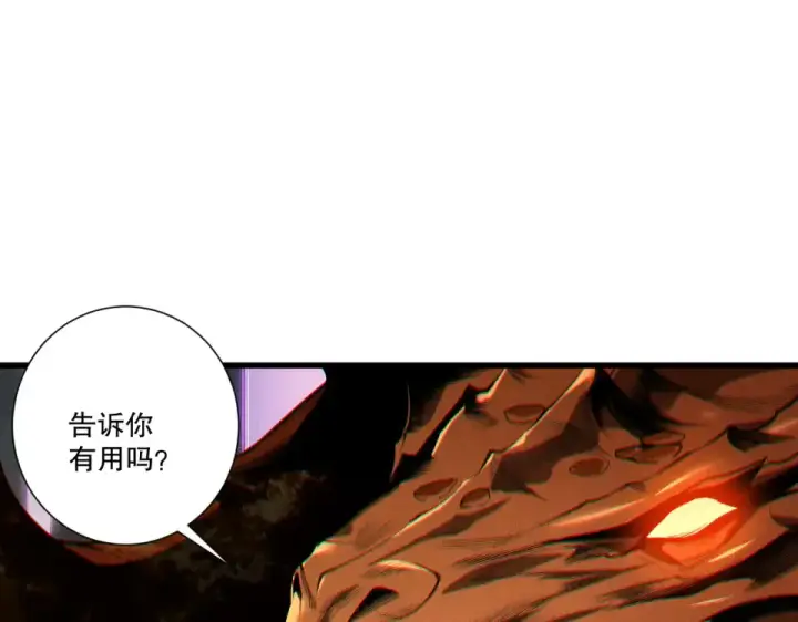 漫画《死灵法师！我即是天灾》第242话  成为超神者的方法第15张图