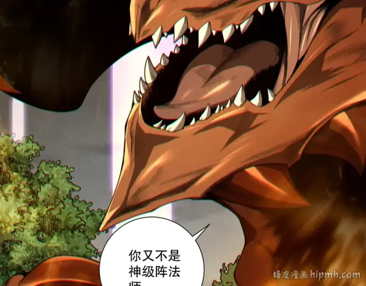 漫画《死灵法师！我即是天灾》第242话  成为超神者的方法第16张图