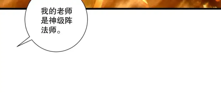 漫画《死灵法师！我即是天灾》第242话  成为超神者的方法第18张图