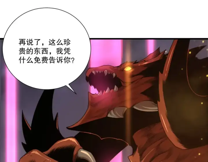 漫画《死灵法师！我即是天灾》第242话  成为超神者的方法第19张图