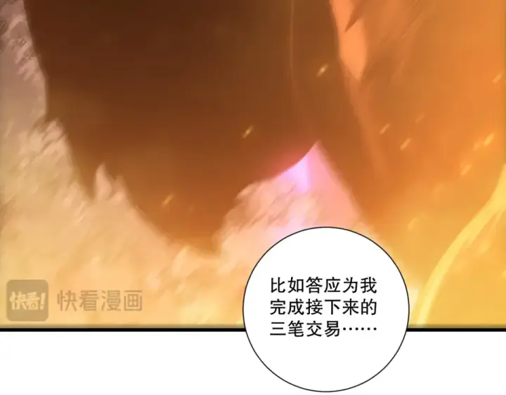 漫画《死灵法师！我即是天灾》第242话  成为超神者的方法第21张图