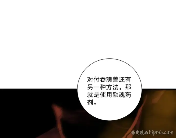 漫画《死灵法师！我即是天灾》第242话  成为超神者的方法第24张图