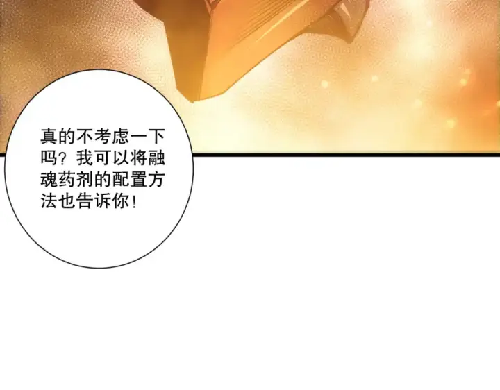 漫画《死灵法师！我即是天灾》第242话  成为超神者的方法第27张图