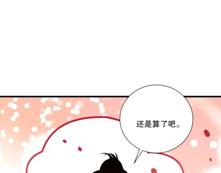 漫画《死灵法师！我即是天灾》第242话  成为超神者的方法第28张图