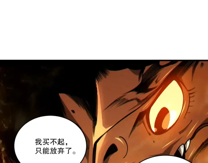 漫画《死灵法师！我即是天灾》第242话  成为超神者的方法第33张图